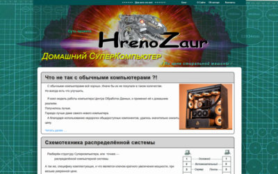 19 Октября