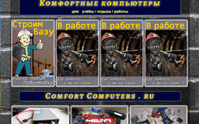 ComComp.ru : начало
